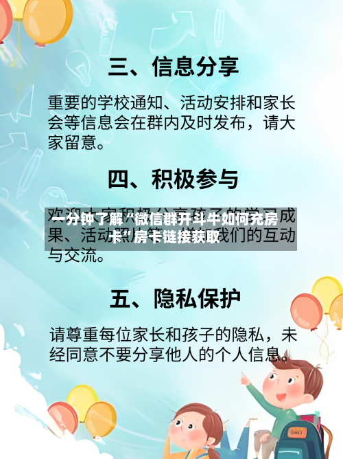 一分钟了解“微信群开斗牛如何充房卡”房卡链接获取-第2张图片