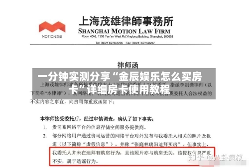 一分钟实测分享“金辰娱乐怎么买房卡”详细房卡使用教程-第2张图片