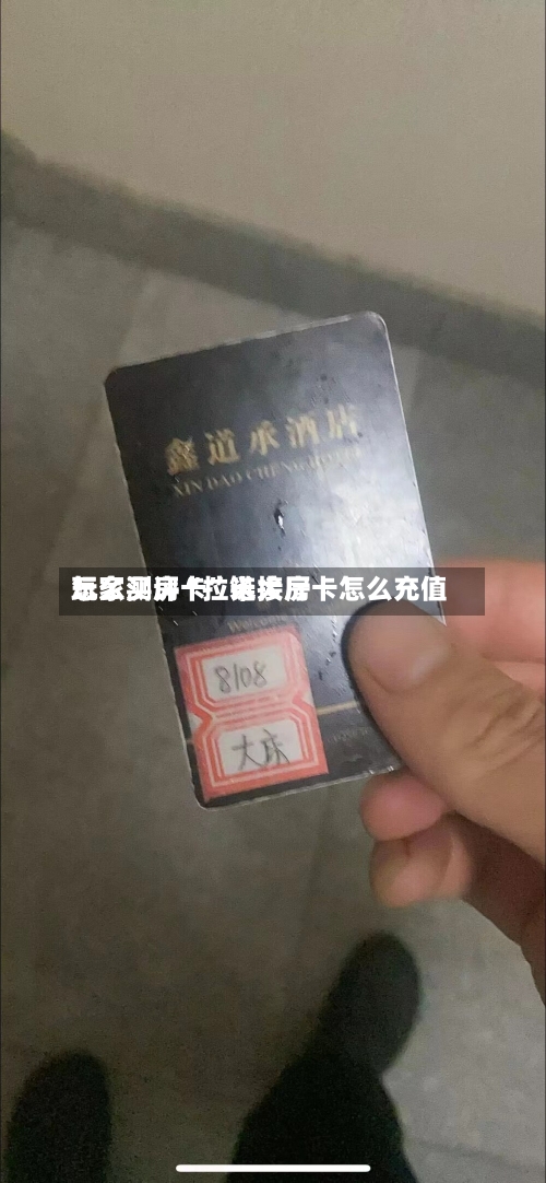 玩家测评“拉米大厅怎么买房卡”链接房卡怎么充值-第2张图片