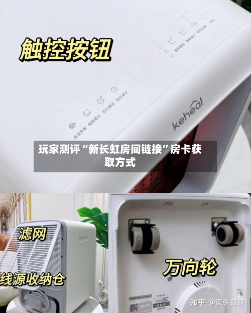 玩家测评“新长虹房间链接”房卡获取方式