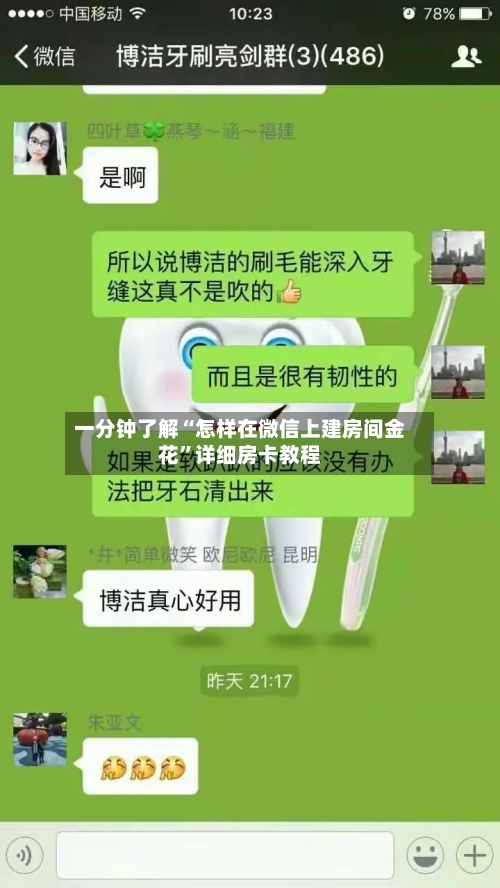 一分钟了解“怎样在微信上建房间金花”详细房卡教程