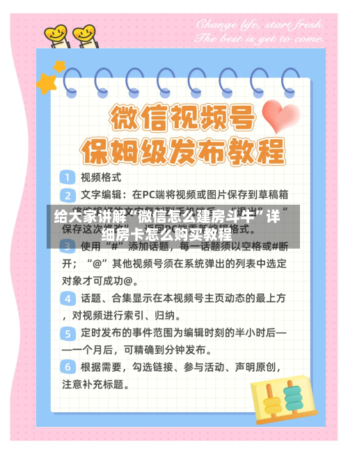 给大家讲解“微信怎么建房斗牛”详细房卡怎么购买教程