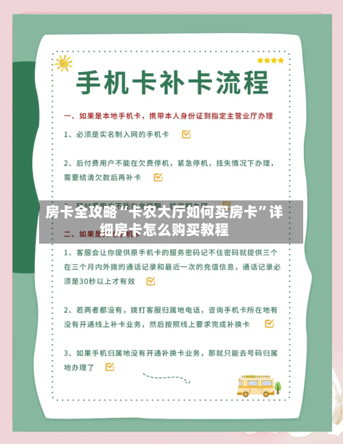 房卡全攻略“卡农大厅如何买房卡	”详细房卡怎么购买教程-第2张图片