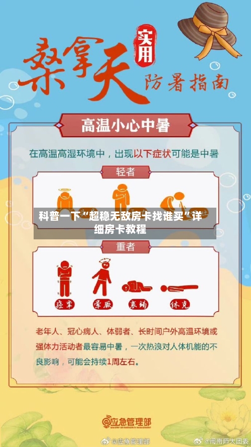 科普一下“超稳无敌房卡找谁买”详细房卡教程-第2张图片