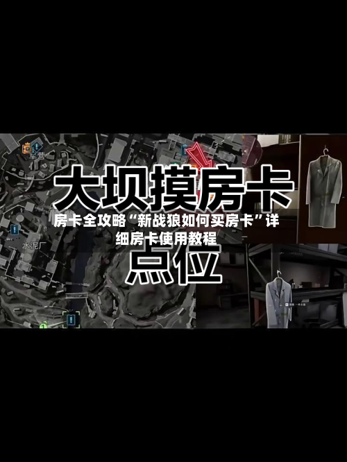 房卡全攻略“新战狼如何买房卡”详细房卡使用教程-第3张图片