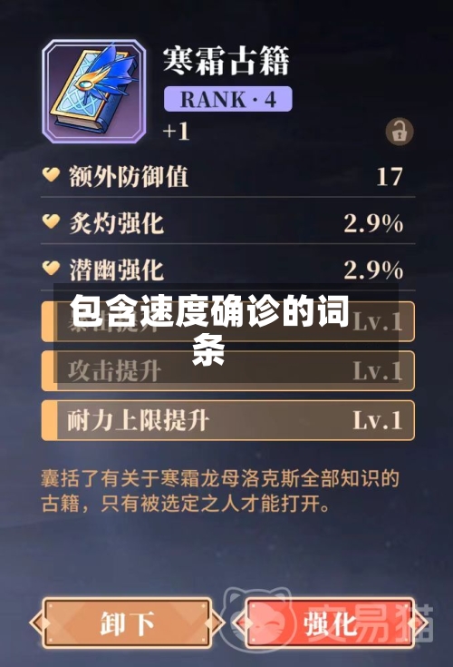 包含速度确诊的词条-第3张图片