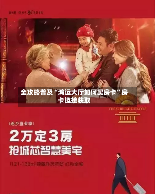 全攻略普及“鸿运大厅如何买房卡”房卡链接获取