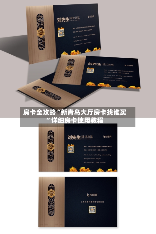 房卡全攻略“新青鸟大厅房卡找谁买	”详细房卡使用教程-第2张图片