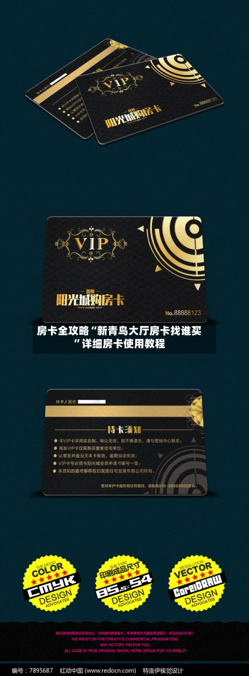 房卡全攻略“新青鸟大厅房卡找谁买”详细房卡使用教程-第3张图片
