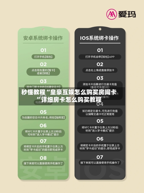 秒懂教程“皇豪互娱怎么购买房间卡”详细房卡怎么购买教程-第2张图片
