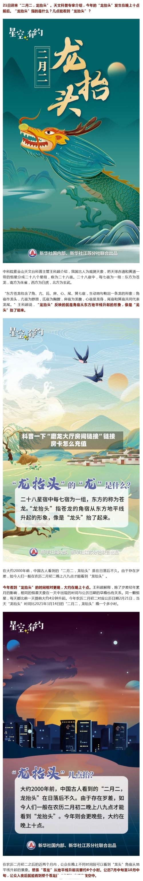 科普一下“磨龙大厅房间链接”链接房卡怎么充值-第2张图片