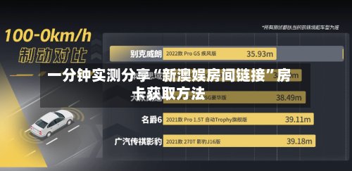 一分钟实测分享“新澳娱房间链接	”房卡获取方法-第3张图片