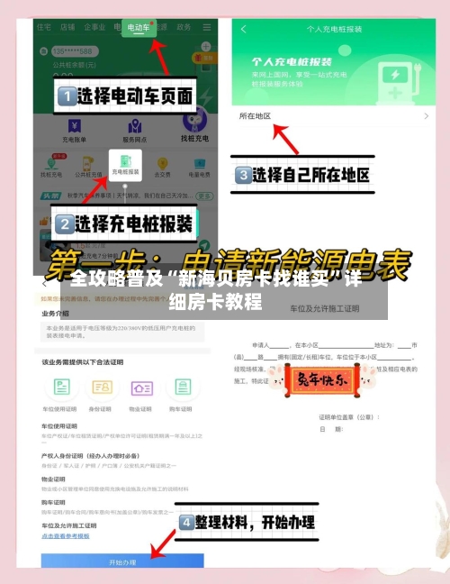 全攻略普及“新海贝房卡找谁买	”详细房卡教程-第2张图片
