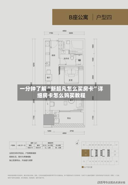 一分钟了解“新超凡怎么买房卡”详细房卡怎么购买教程