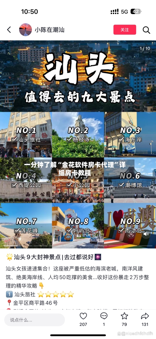一分钟了解“金花软件房卡代理”详细房卡教程-第2张图片