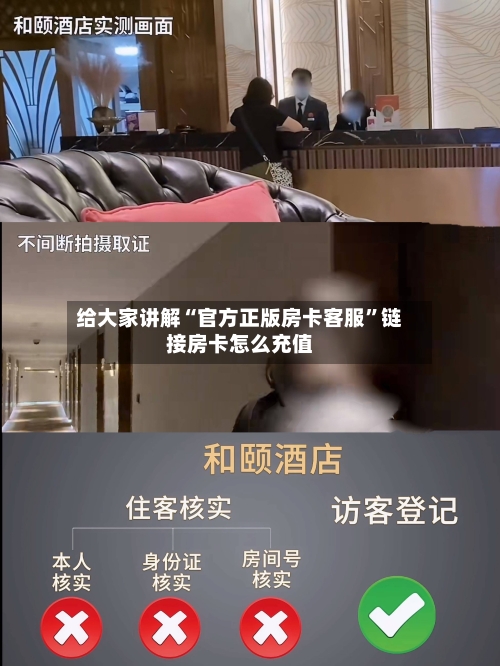 给大家讲解“官方正版房卡客服”链接房卡怎么充值-第2张图片