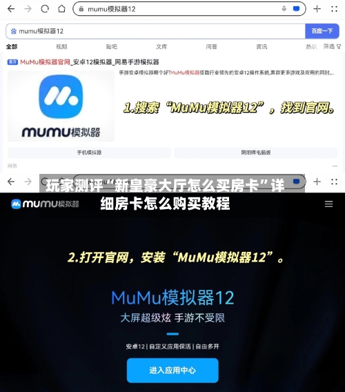 玩家测评“新皇豪大厅怎么买房卡	”详细房卡怎么购买教程-第3张图片