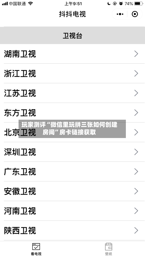 玩家测评“微信里玩拼三张如何创建房间”房卡链接获取-第3张图片