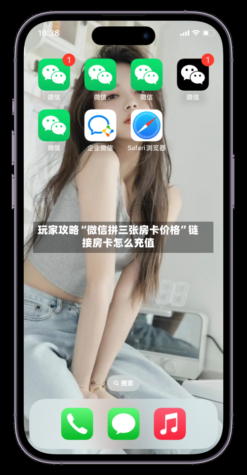 玩家攻略“微信拼三张房卡价格”链接房卡怎么充值-第3张图片