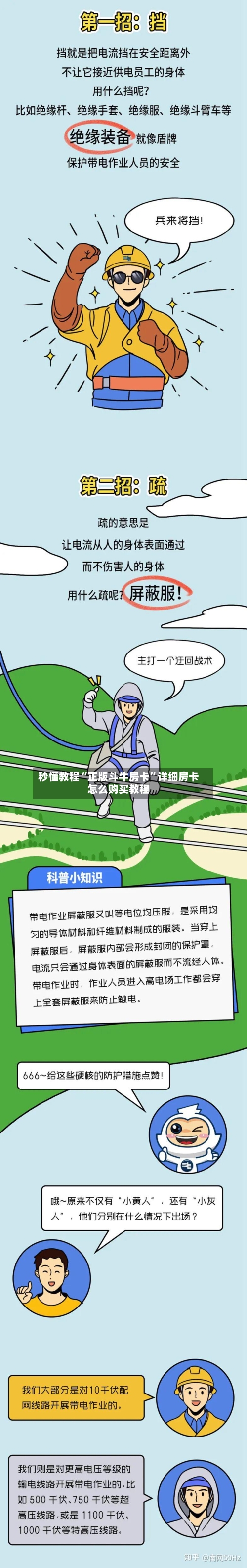 秒懂教程“正版斗牛房卡”详细房卡怎么购买教程-第2张图片