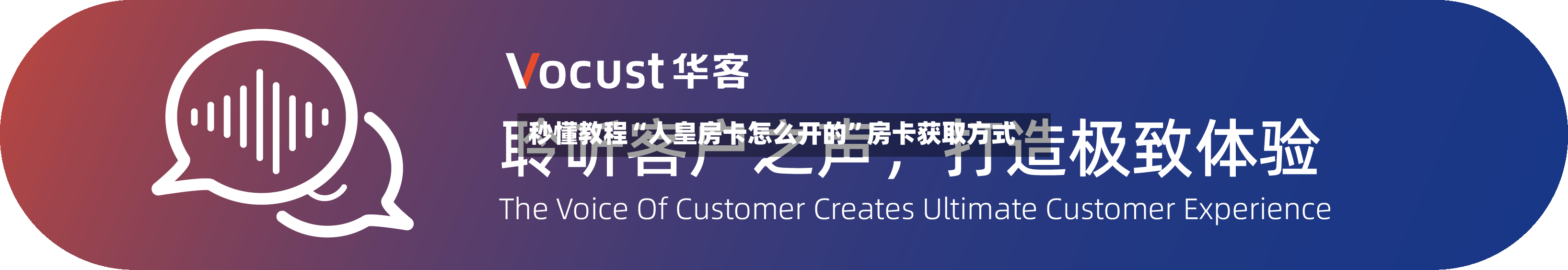 秒懂教程“人皇房卡怎么开的”房卡获取方式