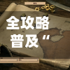 全攻略普及“蛮王二厅房卡找谁买”获取房卡教程-哔哩哔哩-第3张图片