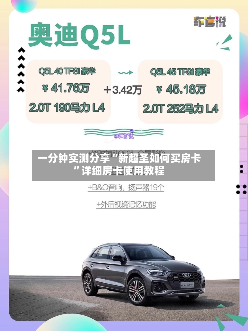 一分钟实测分享“新超圣如何买房卡”详细房卡使用教程-第3张图片