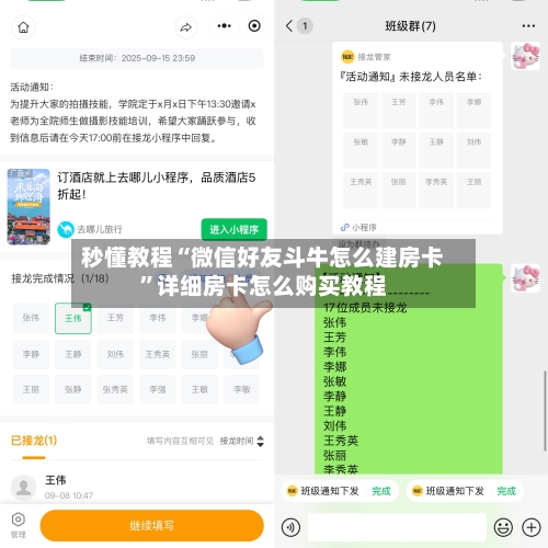 秒懂教程“微信好友斗牛怎么建房卡”详细房卡怎么购买教程-第2张图片