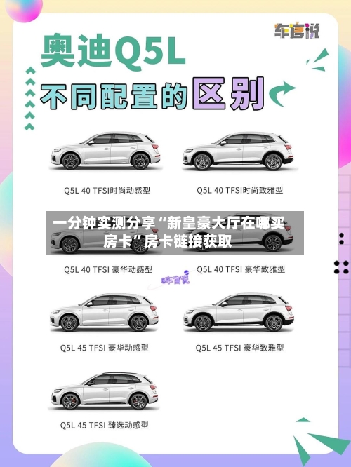 一分钟实测分享“新皇豪大厅在哪买房卡”房卡链接获取-第2张图片