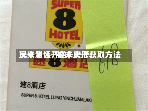 玩家测评“拉米大厅房卡怎么开的”房卡获取方法-第2张图片