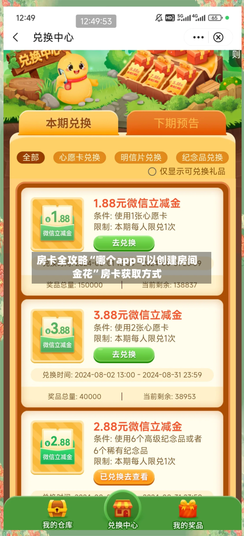 房卡全攻略“哪个app可以创建房间金花”房卡获取方式-第2张图片