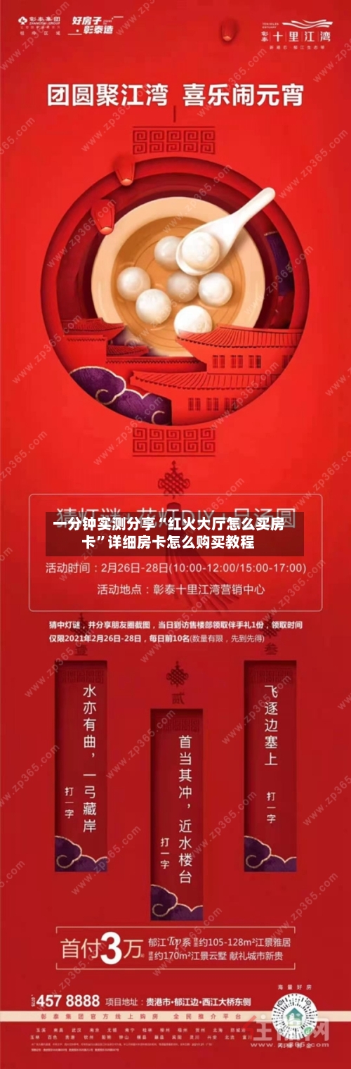 一分钟实测分享“红火大厅怎么买房卡	”详细房卡怎么购买教程-第2张图片