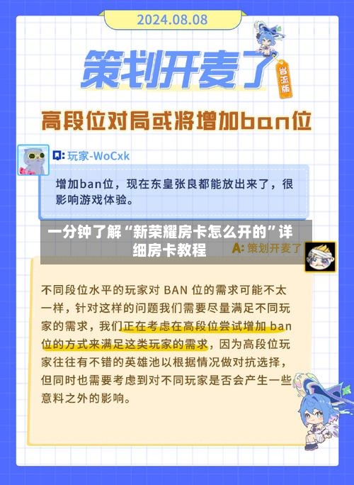 一分钟了解“新荣耀房卡怎么开的”详细房卡教程-第3张图片