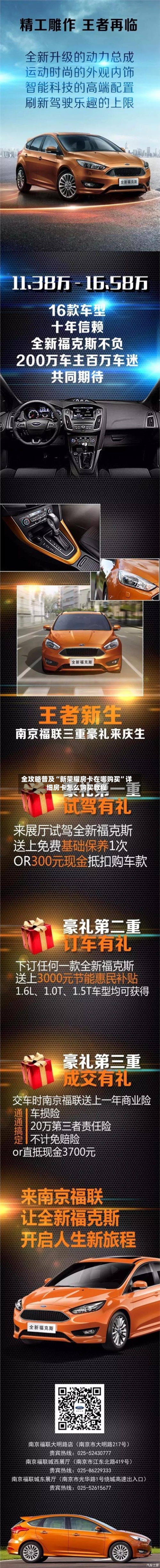 全攻略普及“新荣耀房卡在哪购买	”详细房卡怎么购买教程-第2张图片