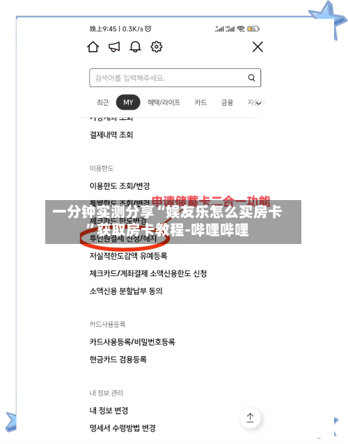 一分钟实测分享“娱友乐怎么买房卡”获取房卡教程-哔哩哔哩-第2张图片