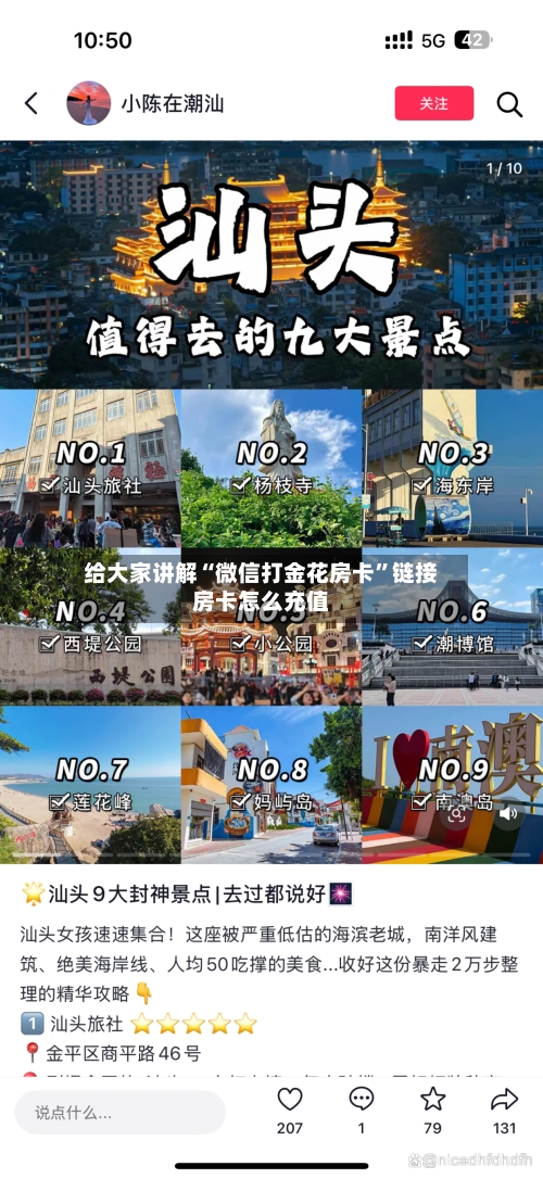 给大家讲解“微信打金花房卡	”链接房卡怎么充值-第3张图片
