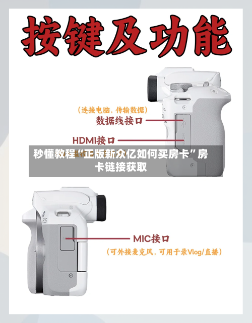 秒懂教程“正版新众亿如何买房卡”房卡链接获取-第3张图片