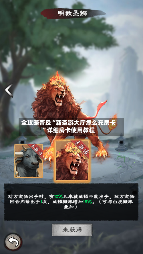 全攻略普及“新圣游大厅怎么充房卡”详细房卡使用教程-第2张图片