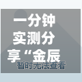 一分钟实测分享“金辰娱乐在哪买房卡”详细房卡教程-第3张图片