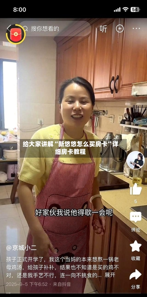 给大家讲解“新悠悠怎么买房卡”详细房卡教程-第2张图片
