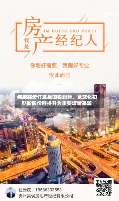 伟星股份：世界品牌客户订单呈回暖趋势	，全球化初期阶段份额提升为重要增量来源-第3张图片