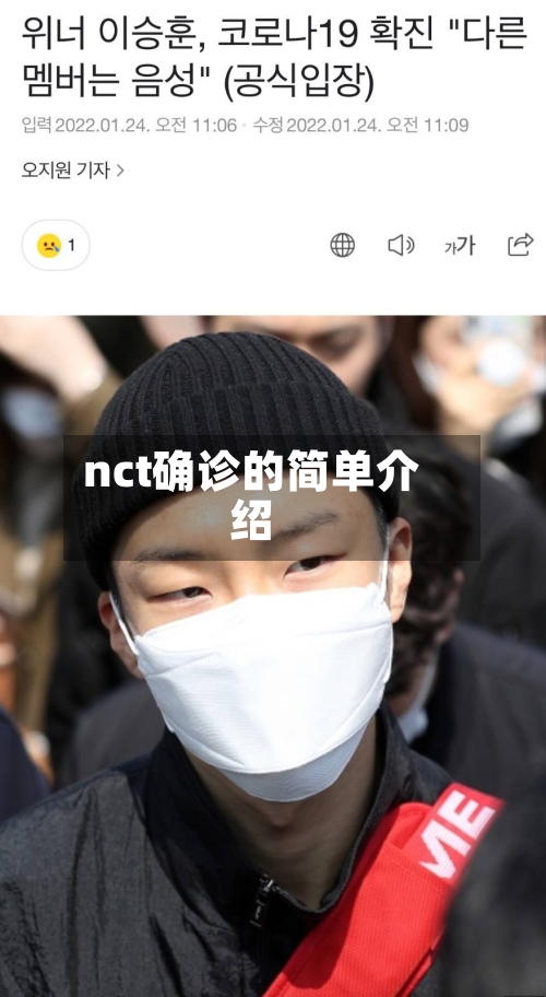nct确诊的简单介绍