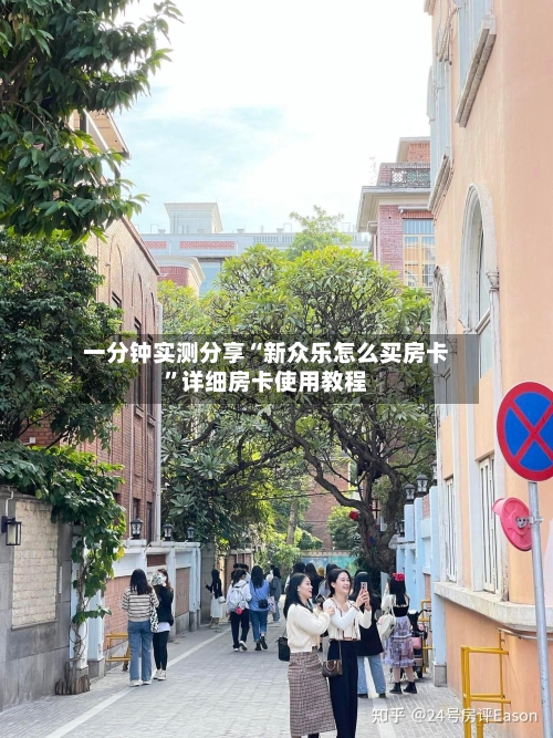 一分钟实测分享“新众乐怎么买房卡”详细房卡使用教程-第2张图片