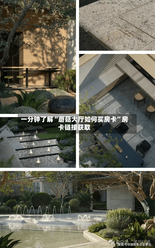 一分钟了解“蘑菇大厅如何买房卡”房卡链接获取