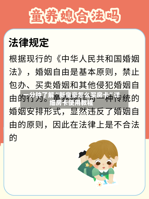 一分钟了解“新皇豪怎么买房卡”详细房卡使用教程-第2张图片