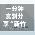 一分钟实测分享“新竹大厅如何买房卡”详细房卡怎么购买教程-第2张图片