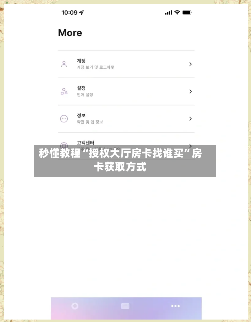 秒懂教程“授权大厅房卡找谁买”房卡获取方式-第3张图片