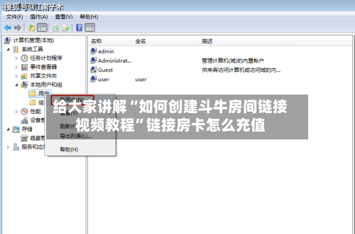 给大家讲解“如何创建斗牛房间链接视频教程”链接房卡怎么充值