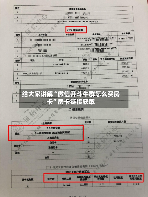 给大家讲解“微信开斗牛群怎么买房卡”房卡链接获取-第2张图片