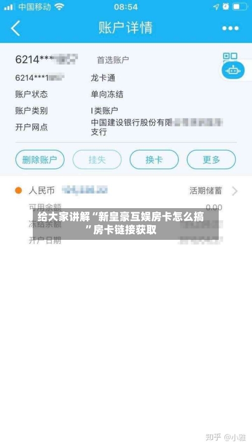 给大家讲解“新皇豪互娱房卡怎么搞	”房卡链接获取-第3张图片